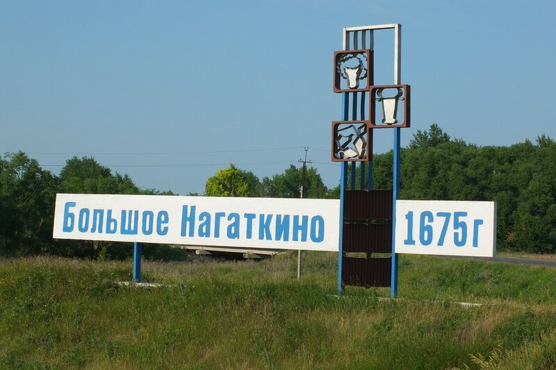 Въезд в село со стороны д. Степная репьевка Въезд в село со стороны д. Степная репьевка.