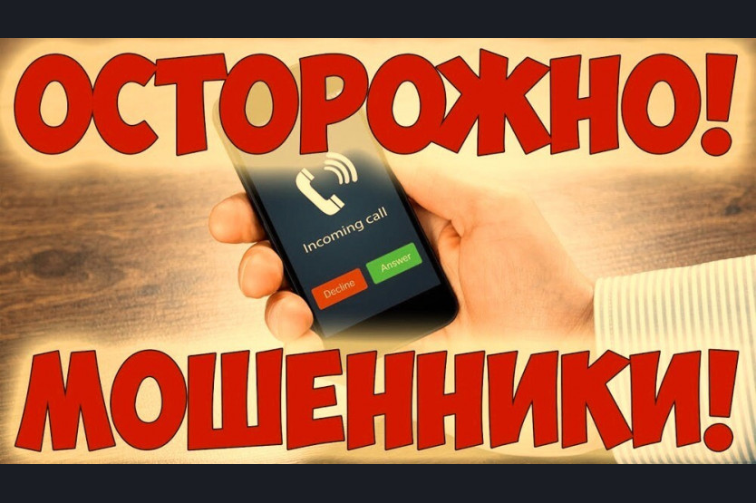 ВНИМАНИЕ!!! Прокуратура Ульяновской области предупреждает об угрозе телефонного мошенничества!.