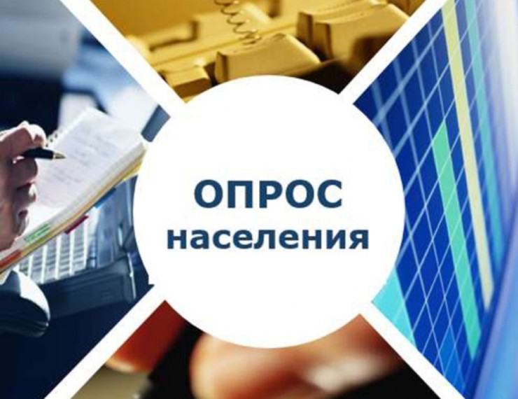 О проведении онлайн-опроса о социально-демографических ценностях жителей региона. О проведении онлайн-опроса о социально-демографических ценностях жителей региона.