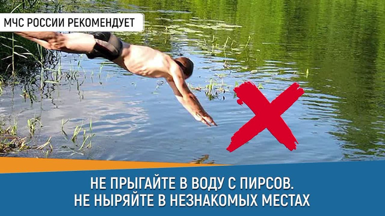 Отдел безопасности людей на водных объектах Главного управления МЧС России по Ульяновской области напоминает о правилах поведения на водных объектах в летний период. Отдел безопасности людей на водных объектах Главного управления МЧС России по Ульяновской области напоминает о правилах поведения на водных объектах в летний период.