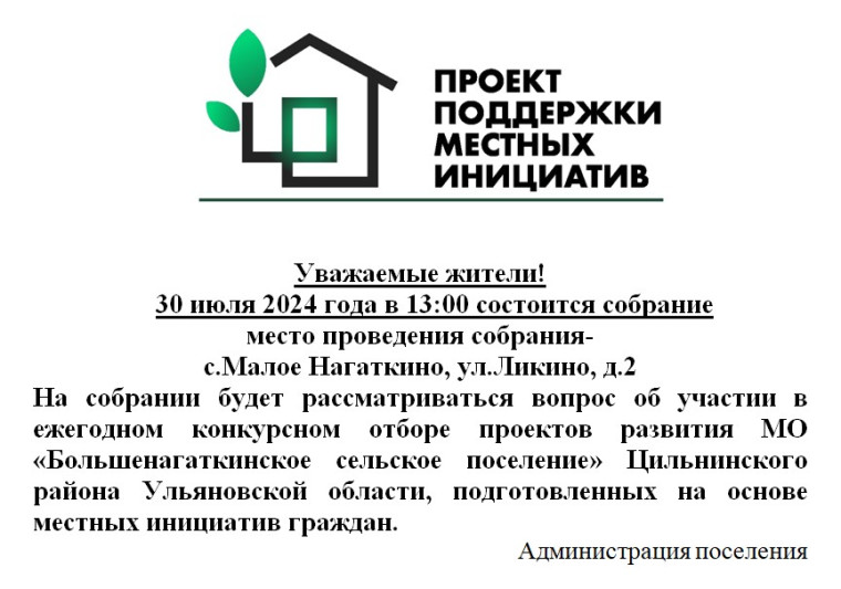 Объявление!. Объявление!.