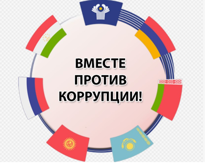конкурс социальной антикоррупционной рекламы «Вместе против коррупции!». конкурс социальной антикоррупционной рекламы «Вместе против коррупции!».