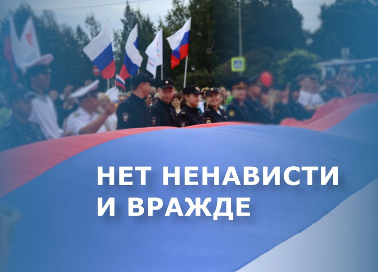 В Ульяновской области проводится конкурс творческих работ «Нет ненависти и вражде». В Ульяновской области проводится конкурс творческих работ «Нет ненависти и вражде».
